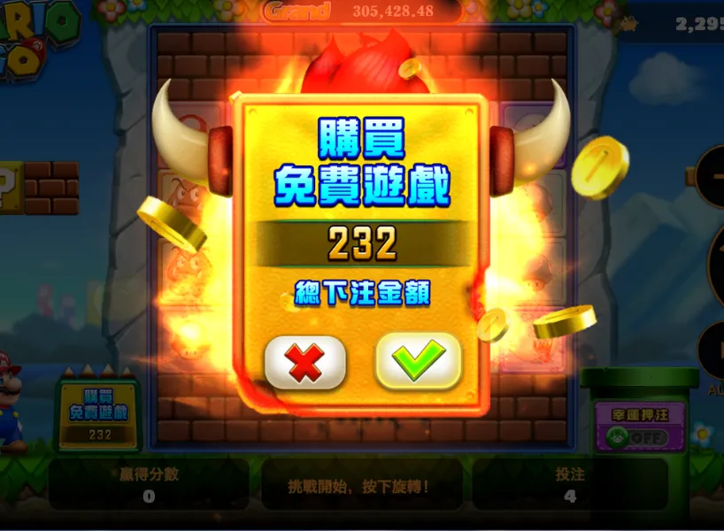 富遊娛樂城 超級瑪利歐 Mario Go 老虎機